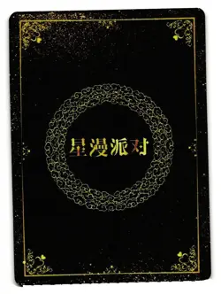 HR 010 Stocking Goddess Story Star Party Maiden Anime Doujin Card - Image 2