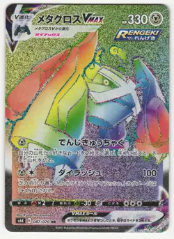US SELLER Pokemon Japanese Metagross VMAX HR 087/070 Rainbow Jet Black Geist s6K - Image 1