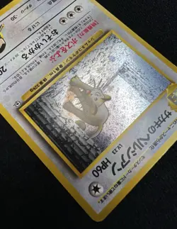 Giovanni's Persian Gym 2 Challenge No. 053 Pokemon Japanese Holo Rare - LP - Image 3