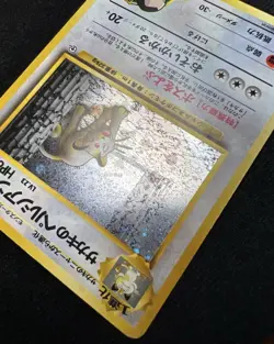 Giovanni's Persian Gym 2 Challenge No. 053 Pokemon Japanese Holo Rare - LP - Image 4