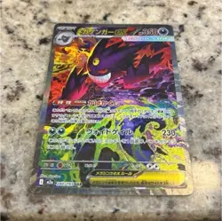 Mega Gengar EX 240/193 Special Art Rare Full Art Holo Pokemon Card Japanese - Image 1