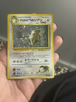 Giovanni's Persian No.053 Gym 2 Challenge 1999 Holo MP Japanese Pokemon TCG - Image 1