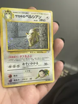 Giovanni's Persian No.053 Gym 2 Challenge 1999 Holo MP Japanese Pokemon TCG - Image 3