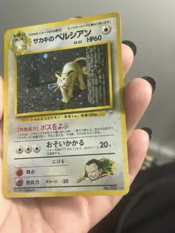 Giovanni's Persian No.053 Gym 2 Challenge 1999 Holo MP Japanese Pokemon TCG - Image 4