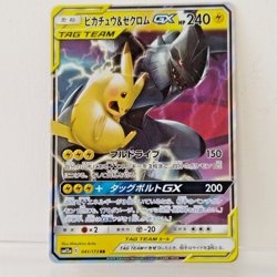 Pikachu & Zekrom GX RR 041/173 Pokemon Card TCG Sm12a Tag Team GX All Stars NM - Image 1