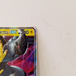 Pikachu & Zekrom GX RR 041/173 Pokemon Card TCG Sm12a Tag Team GX All Stars NM - Image 3