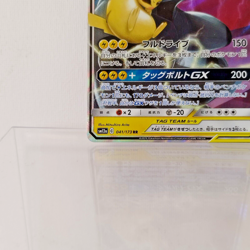 Pikachu & Zekrom GX RR 041/173 Pokemon Card TCG Sm12a Tag Team GX All Stars NM - Image 4