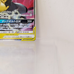 Pikachu & Zekrom GX RR 041/173 Pokemon Card TCG Sm12a Tag Team GX All Stars NM - Image 5