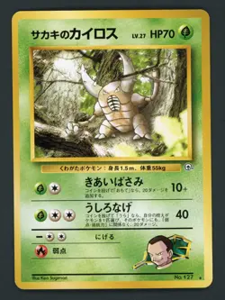 Pokemon Card Giovanni's Pinsir Challenge from the Darkness Regular (Japanese) NM - Image 1