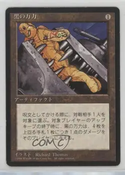 Black Vise Japanese Magic: 4th Edition 1996 - Image 1