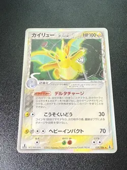 Dragonite 039/086 Holo Rare Holon Research Tower Pokemon Japanese NM - Image 1