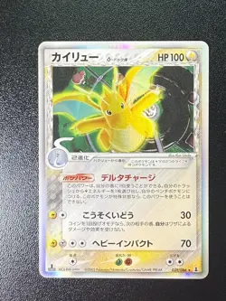 Dragonite 039/086 Holo Rare Holon Research Tower Pokemon Japanese NM - Image 2