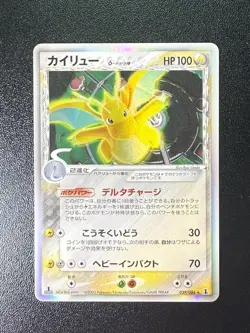 Dragonite 039/086 Holo Rare Holon Research Tower Pokemon Japanese NM - Image 3