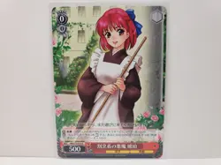 Weiss Schwarz Melty Blood MB/S10-053 R Kohaku - Image 1