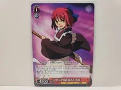 Weiss Schwarz Melty Blood MB/S10-055 R Kohaku - Image 1