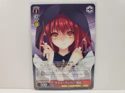 Weiss Schwarz Melty Blood MB/S10-060 U Kohaku - Image 1