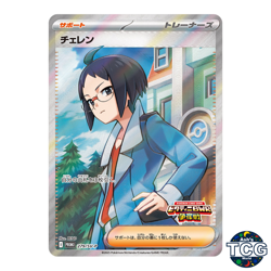 Cheren SR 279/SV-P Victini BWR Battle Promo Pokemon Card Japanese 2025 NM - Image 1