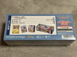 Pokemon Card Game Fukuoka Special Box Renewal Pikachu Limited 2025 Japan Sealed - Image 3