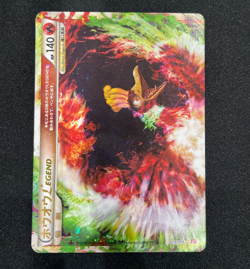 Pokemon Card Ho-Oh & Lugia Legend HGSS Legends Campaign Jumbo Promo JPN F/S - Image 4