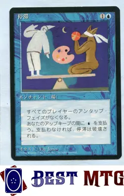 Magic The Gathering MTG Stasis 104 #A Japanese Fourth Edition Foreign Black Bord - Image 1