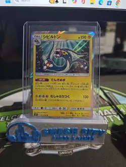 Eelektross - Holo Rare - Miracle Twin SM11 027/094 Japanese Pokemon Card NM *134 - Image 1