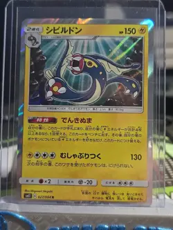 Eelektross - Holo Rare - Miracle Twin SM11 027/094 Japanese Pokemon Card NM *134 - Image 3