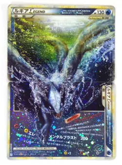 Lugia 029/070 030/070 LEGEND Holo Rare 1st Edition Japanese Pokomon Cards TCG - Image 1