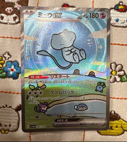 Mew ex 347/190 Sv4a: Shiny Treasure Ex Holo JPN Pokemon card Used F/S - Image 1