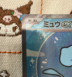 Mew ex 347/190 Sv4a: Shiny Treasure Ex Holo JPN Pokemon card Used F/S - Image 2