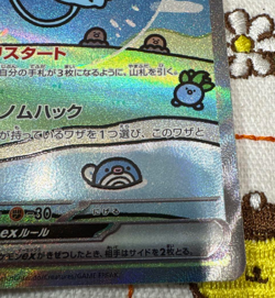 Mew ex 347/190 Sv4a: Shiny Treasure Ex Holo JPN Pokemon card Used F/S - Image 4