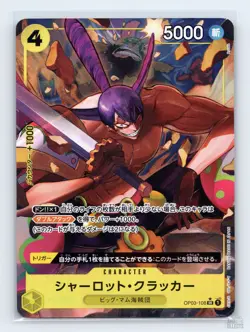 Charlotte Cracker OP03-108 (Alternate Art) SR One Piece Japanese NM - Image 1