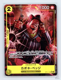 Capone"Gang"Bege (Alternate Art) OP11-101 A Fist of Divine Speed JP One Piece NM - Image 1