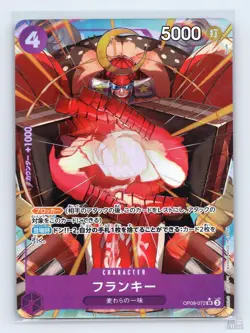 Franky (Parallel) OP09-072 Emperors in the New World SR JP One Piece NM - Image 1
