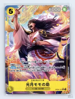 Kouzuki Momonosuke (Alternate Art) OP06-107 Wings of the Captain JP One Piece NM - Image 1