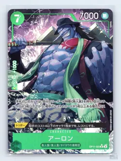 Arlong (Alternate Art) OP11-023 A Fist of Divine Speed R JP One Piece NM - Image 1