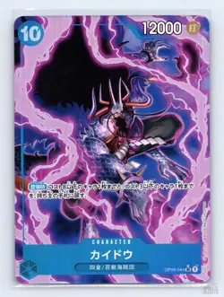Kaido (Alternate Art) OP04-044 Premium Booster -The Best- JP One Piece NM - Image 1