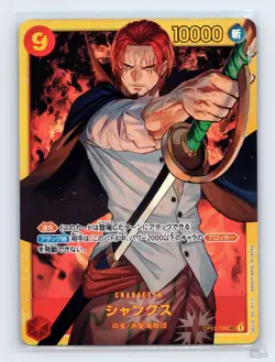 Shanks OP01-120 Romance Dawn SEC JP One Piece NM - Image 1