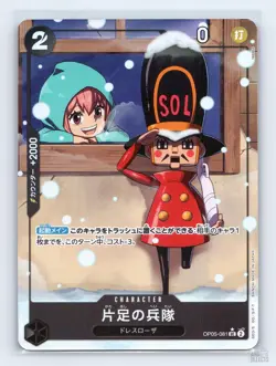 One-Legged Toy Soldier (Alternate Art) OP05-081 PRB01 JP One Piece NM - Image 1