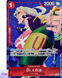 Dr.Kureha (Alt Art) OP08-015 R Two Legends ONE PIECE Card Game Japanese NM - Image 1