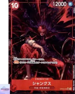 Shanks (Alt Art) OP09-004 SR Emperors in the New World ONE PIECE Card Japanese - Image 1