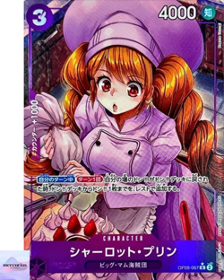 Charlotte Pudding (Alt Art) OP08-067 R Two Legends ONE PIECE Card Game Japanese - Image 1