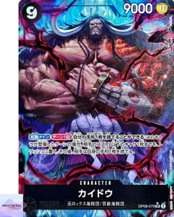Kaido (Alt Art) OP08-079 SR Two Legends ONE PIECE Card Game Japanese Card Game - Image 1