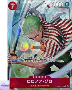 Roronoa Zoro (Alt Art) R OP14-015 The Azure Sea's Seven ONE PIECE Card Japanese - Image 1