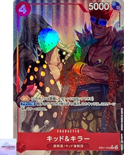 Kid & Killer (Alt Art) EB01-003 R Memorial Collection ONE PIECE Card Game NM - Image 1