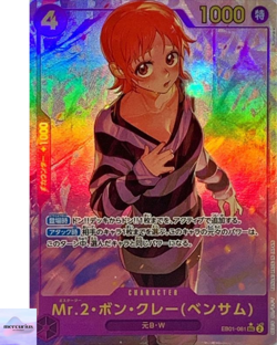 Mr.2.Bon.Kurei (Bentham) (Alt Art) EB01-061 SEC Memorial Collection ONE PIECE - Image 1