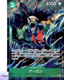 Arlong (Alt Art) EB02-011 SR Anime 25th Collection ONE PIECE Card Game Japanese - Image 1
