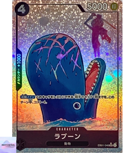 Laboon (Alt Art) EB01-048 SR Memorial Collection ONE PIECE Card Game Japanese NM - Image 1