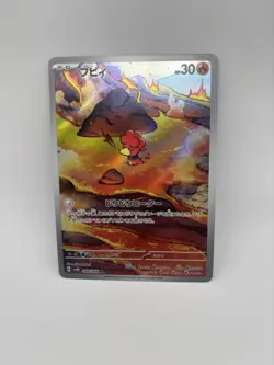 Magby 068/066 AR SV4K Ancient Roar Japanese Pokemon Card TCG - Image 1