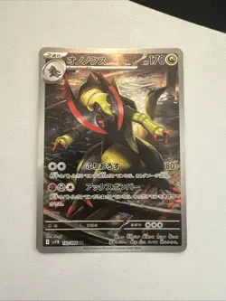 Pokemon Cards Haxorus AR 152/086 SV11B Black Bolt Japanese - Near Mint US SELLER - Image 1