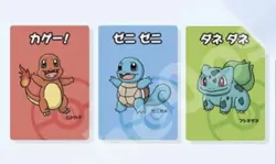 Pokemon Center Old Maid Deck Complete Cards Set Bulbasaur, Charmander, Squirtle - Image 1